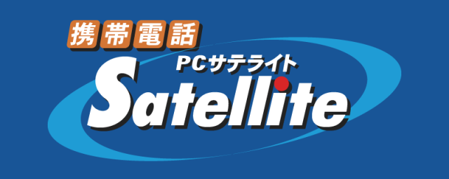 PCサテライト ロゴ