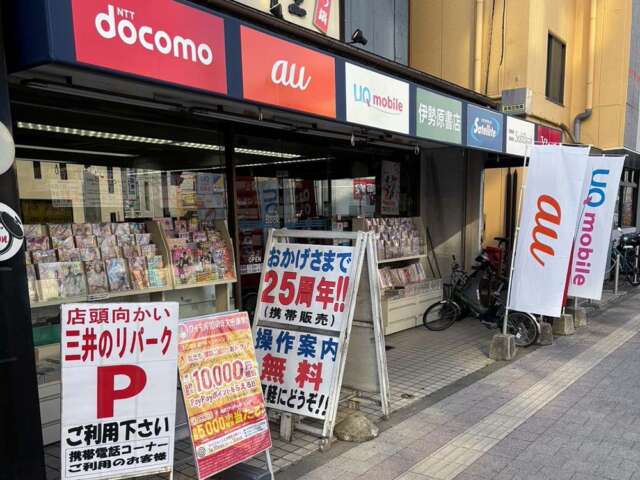 旧伊勢原店