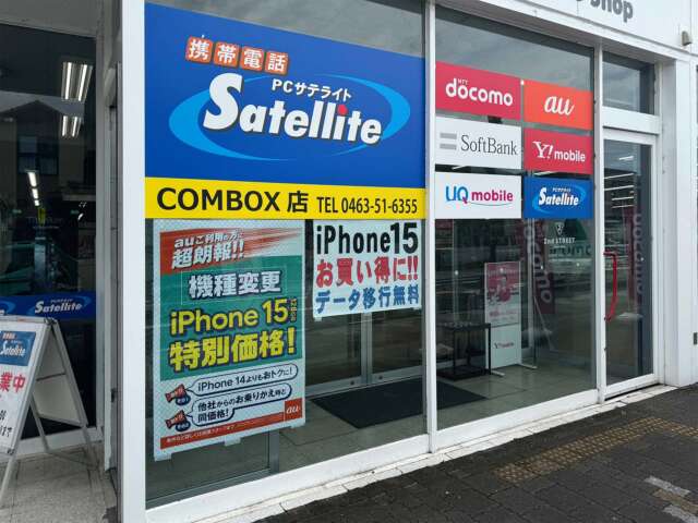 COMBOX店（外観）